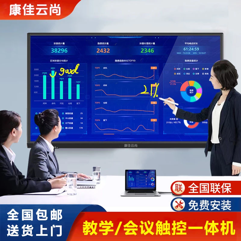 55/65/75/85/100英寸会议一体机视频会议办公培训教学触摸屏投屏