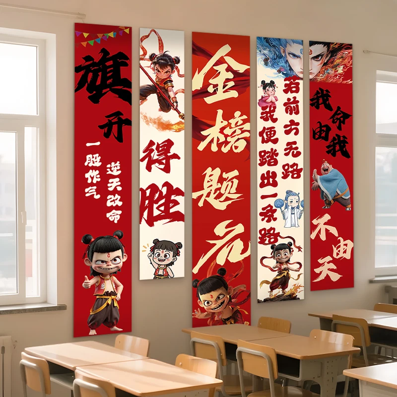 升学宴谢师宴布置装饰挂布中高考金榜题名酒店场景氛围背景布条幅