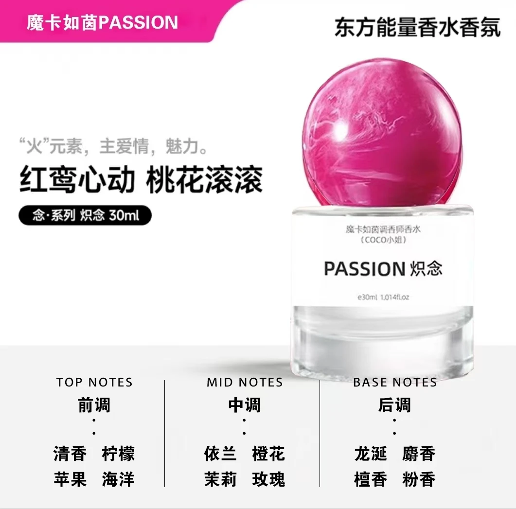 【昕昕推荐】正品！依兰香调香师香水炽念系列清晰自然认准正品！！！