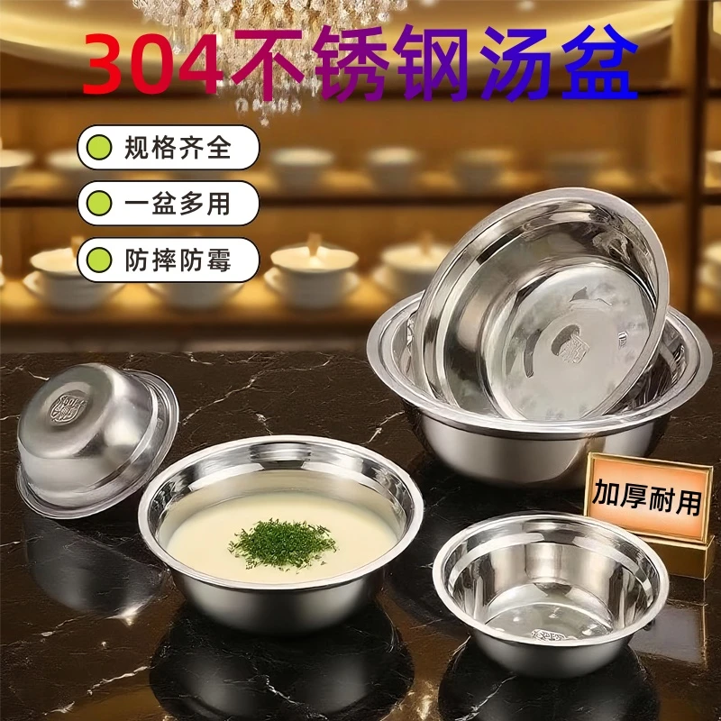 面碗家用304不锈钢汤盆和面盆加厚汤碗菜碗食堂加厚饭碗调料盆子