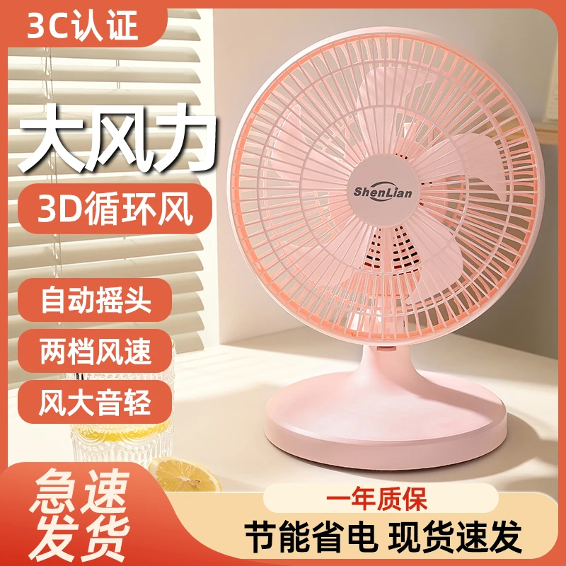 台式大风力电风扇学生宿舍床上床头小风扇办公室卧室静音小型台扇