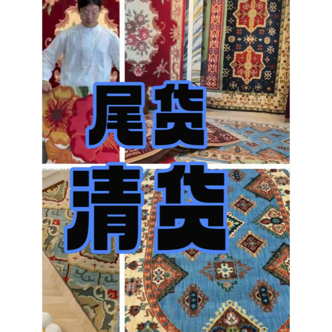 床头床尾玄关手工地垫1-100下单编号