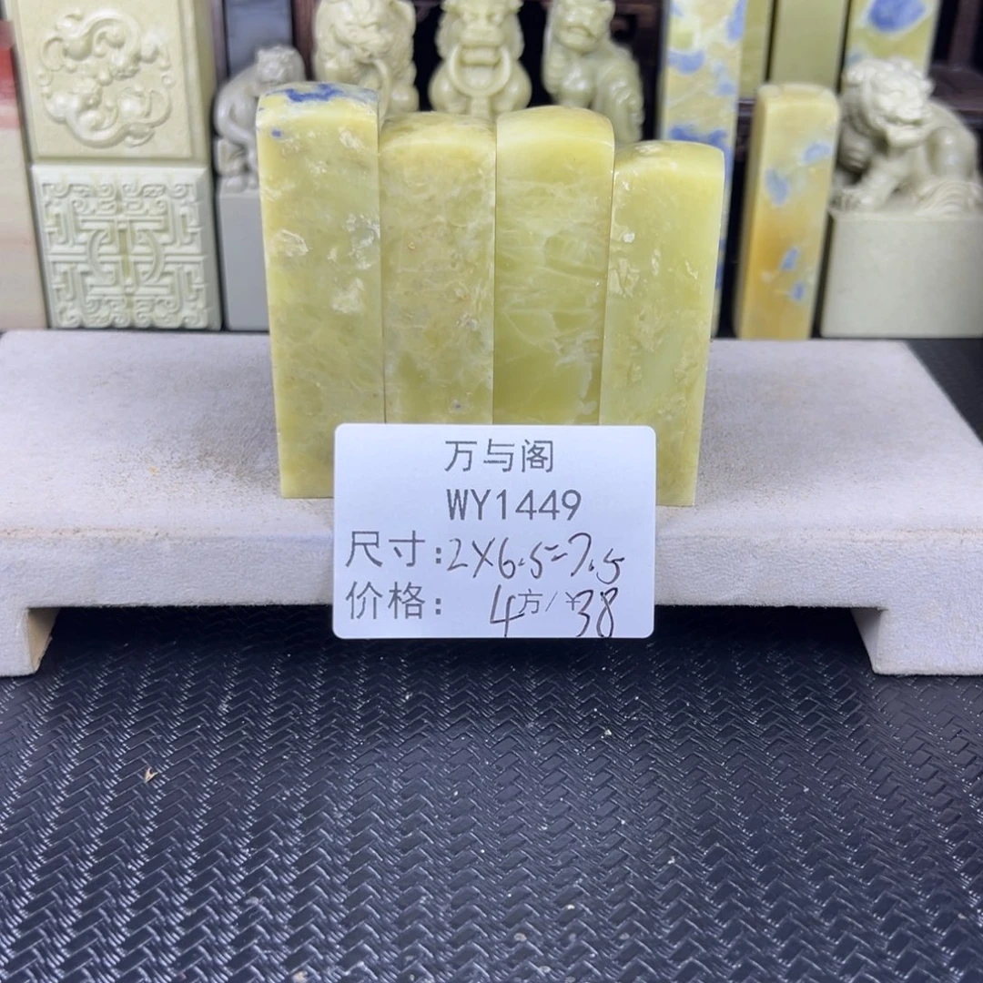 青田石青田石印章