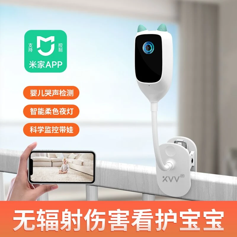xiaovv米家联动婴儿监护器宝宝看护监控摄像头儿童家用监视