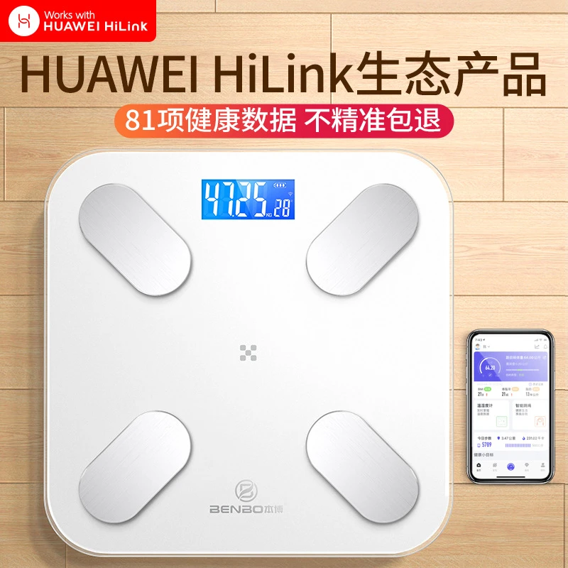 多功能德国本博体重秤家用的称体脂耐用电子智能称重计新款