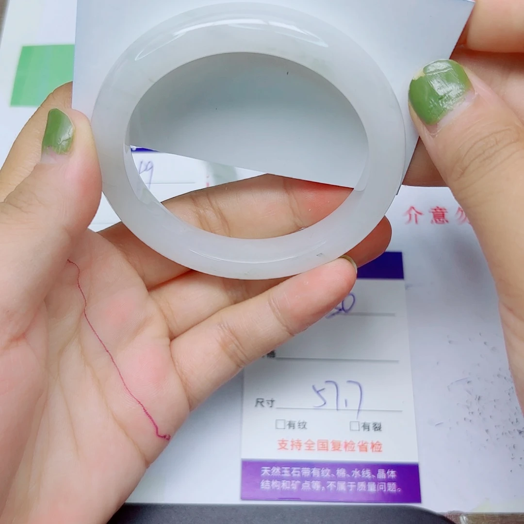 石英质玉手镯未镶嵌150/5758