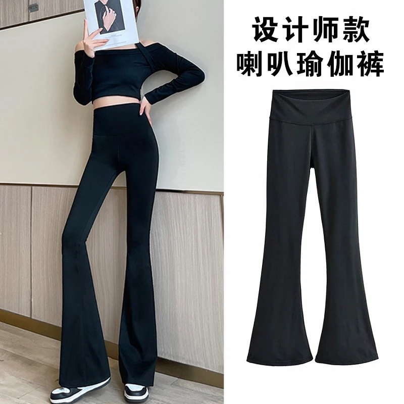 1539外穿瑜伽喇叭马蹄加绒裤高腰显瘦提臀百搭款