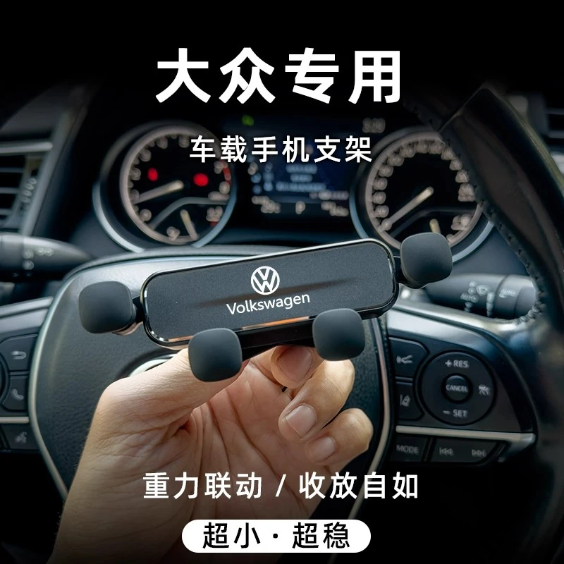 大众途观L迈腾专用手机支架帕萨特速腾宝来高尔夫8途铠车载支架