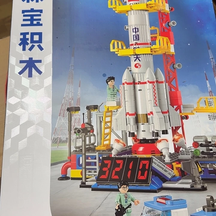 合金积木积木积木