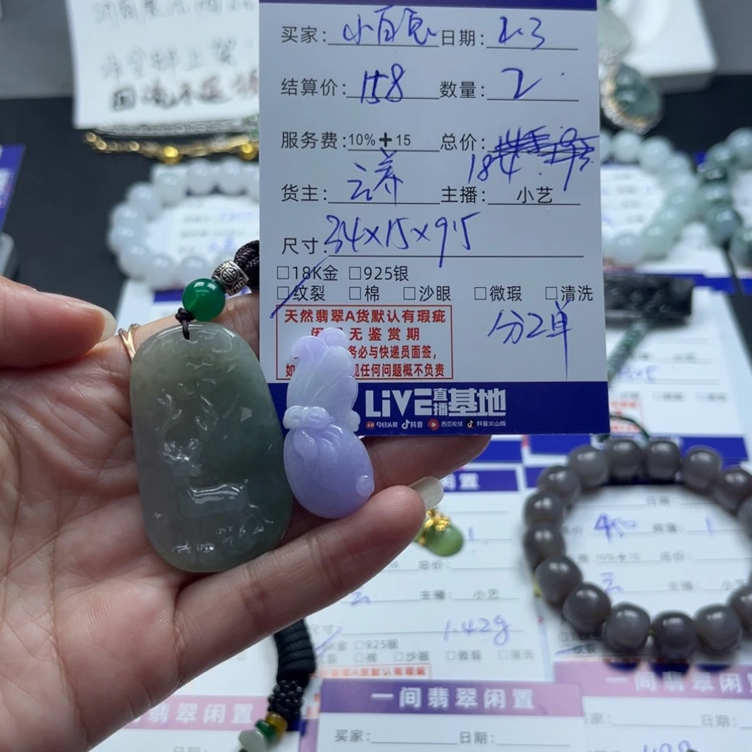 翡翠颈饰未镶嵌看****兔吊坠
