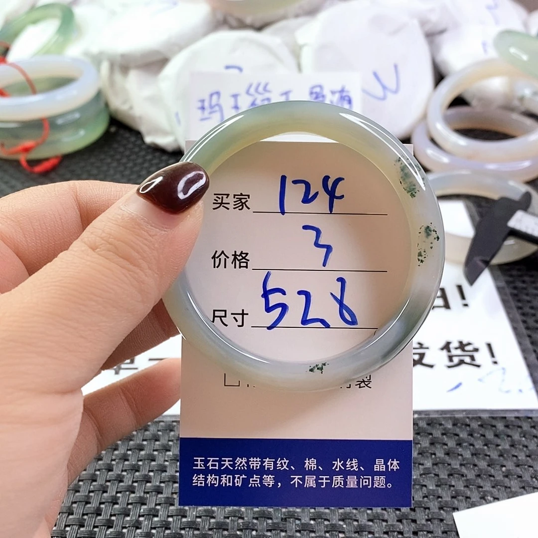 手镯玛瑙/玉髓未镶嵌124