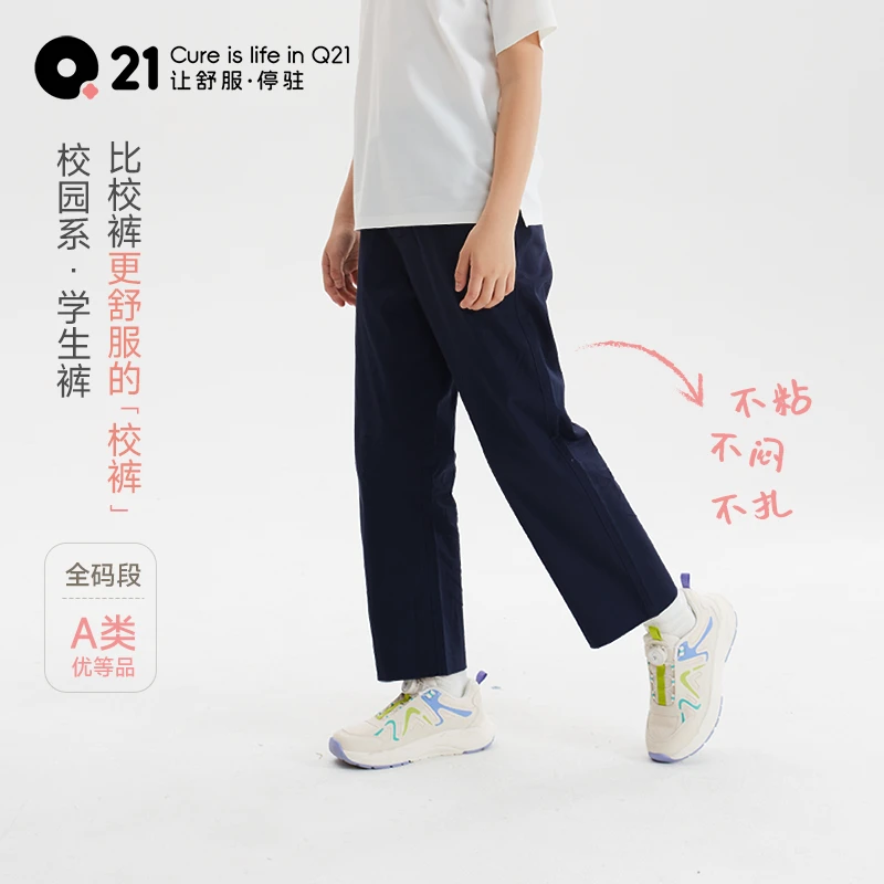Q21【官旗】儿童校裤小学生弹性裤腰长裤休闲宽松春夏季Q5AK014