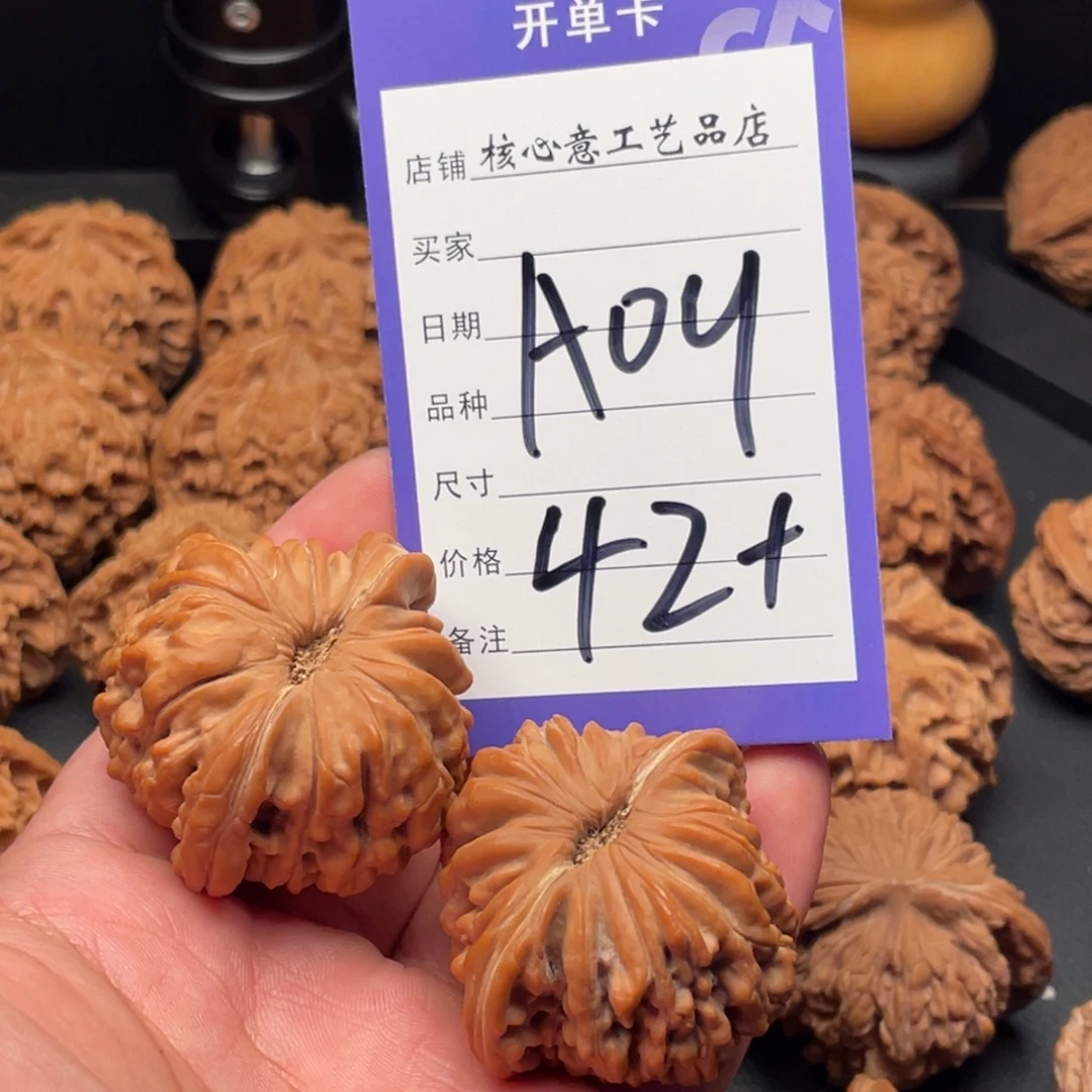 爱***王吊坠文玩核桃四座楼42尺