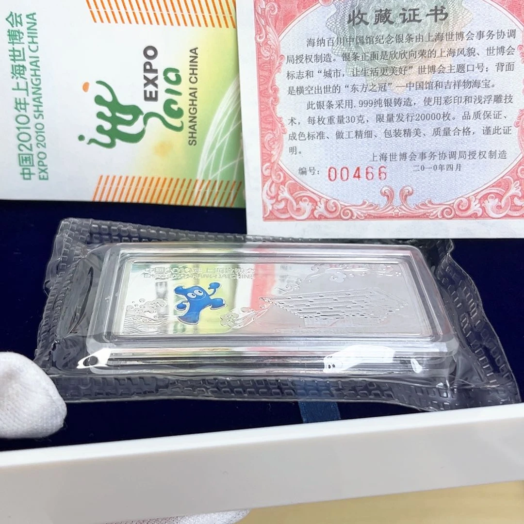 纯银2010年30克世博会银条