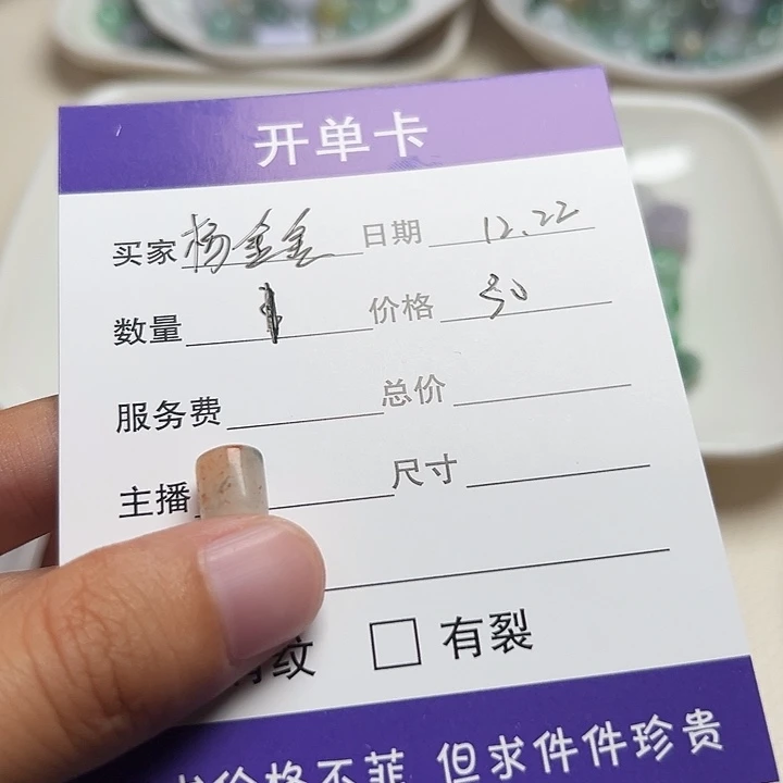 杨***金翡翠散珠翡翠桶珠