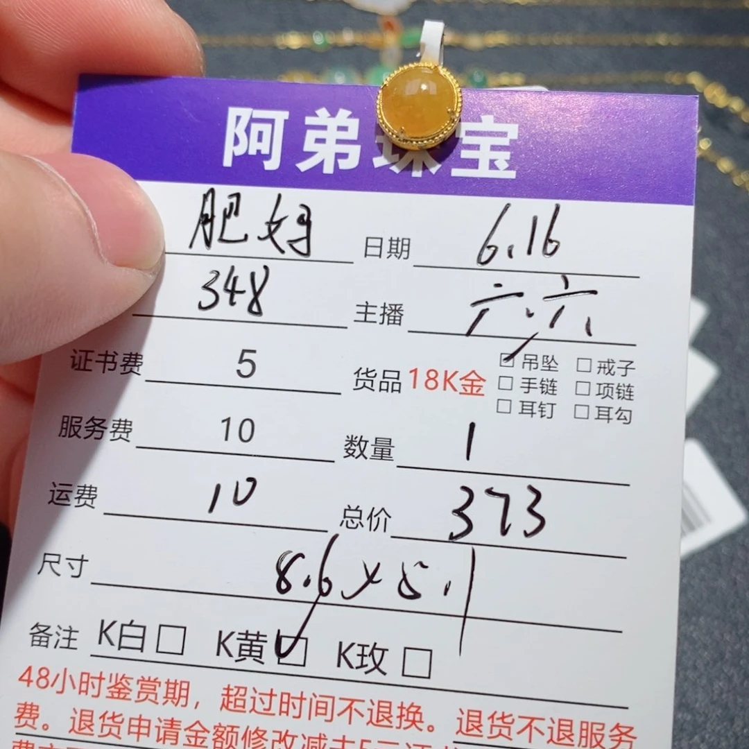 翡翠18K金镶嵌吊坠(不含链)肥*!