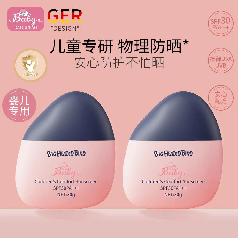 【儿童专研防晒霜】小宝宝夏天物理防晒防紫外线晒伤温和不假白不油