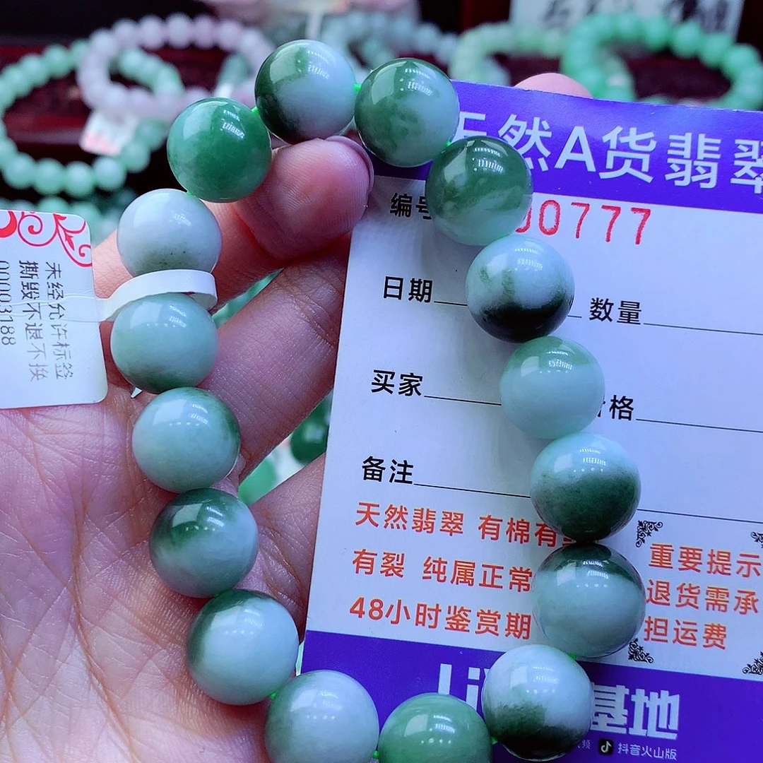 翡翠未镶嵌毛衣链