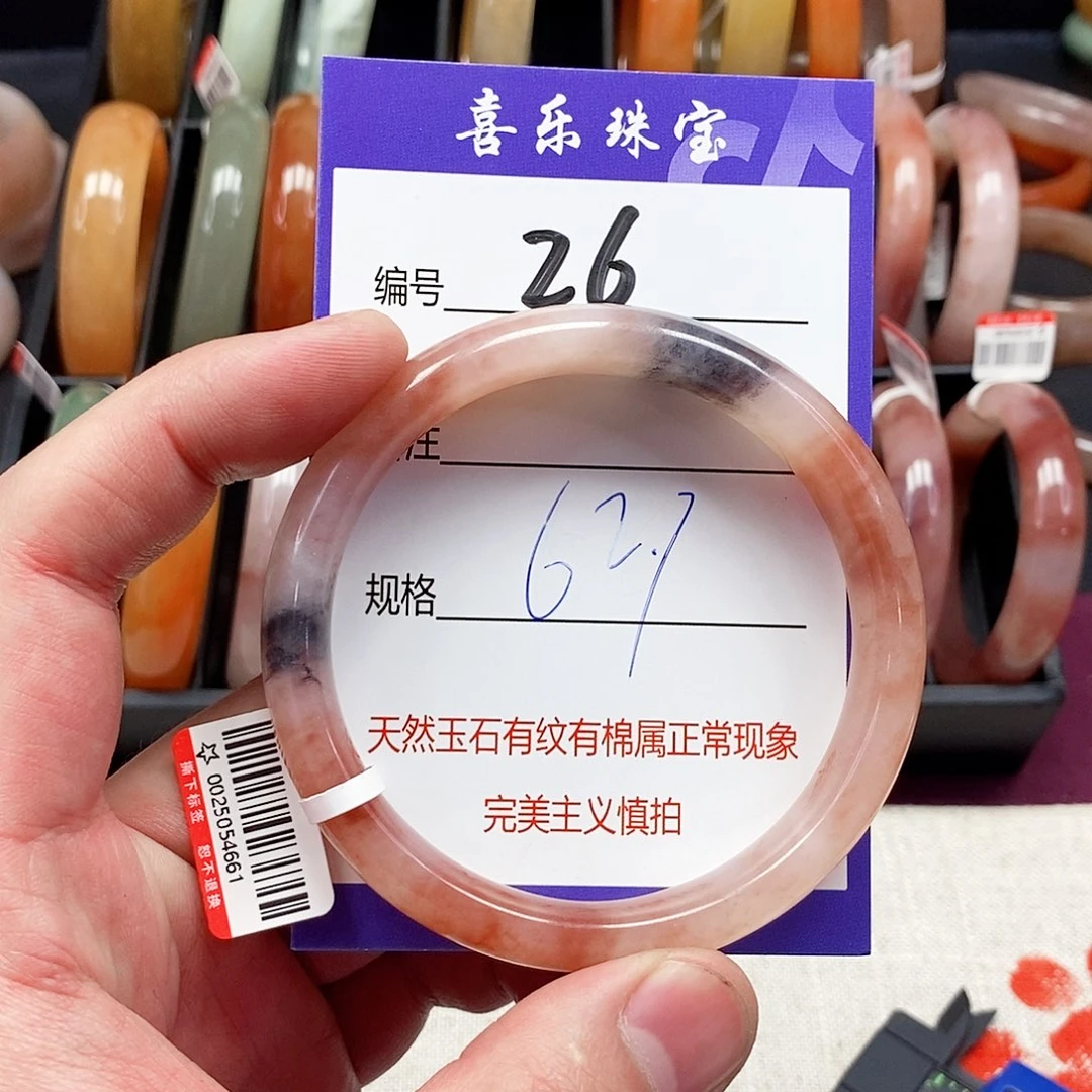 石英质玉（金丝玉）未镶嵌手镯