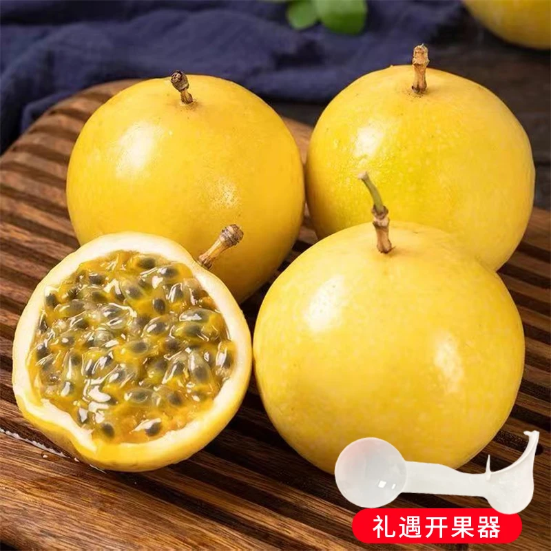 【自然搭档】钦蜜9号黄金百香果1斤 多仓发货