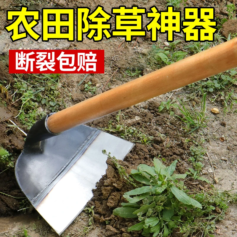 家用种菜锄头铲土锰钢加厚除草工具神器农用锄草器挖地翻地专用