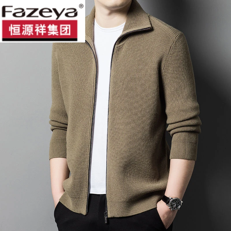 恒源祥集团彩羊100%纯羊毛衫针织高档开衫男秋冬新款加厚翻领毛衣