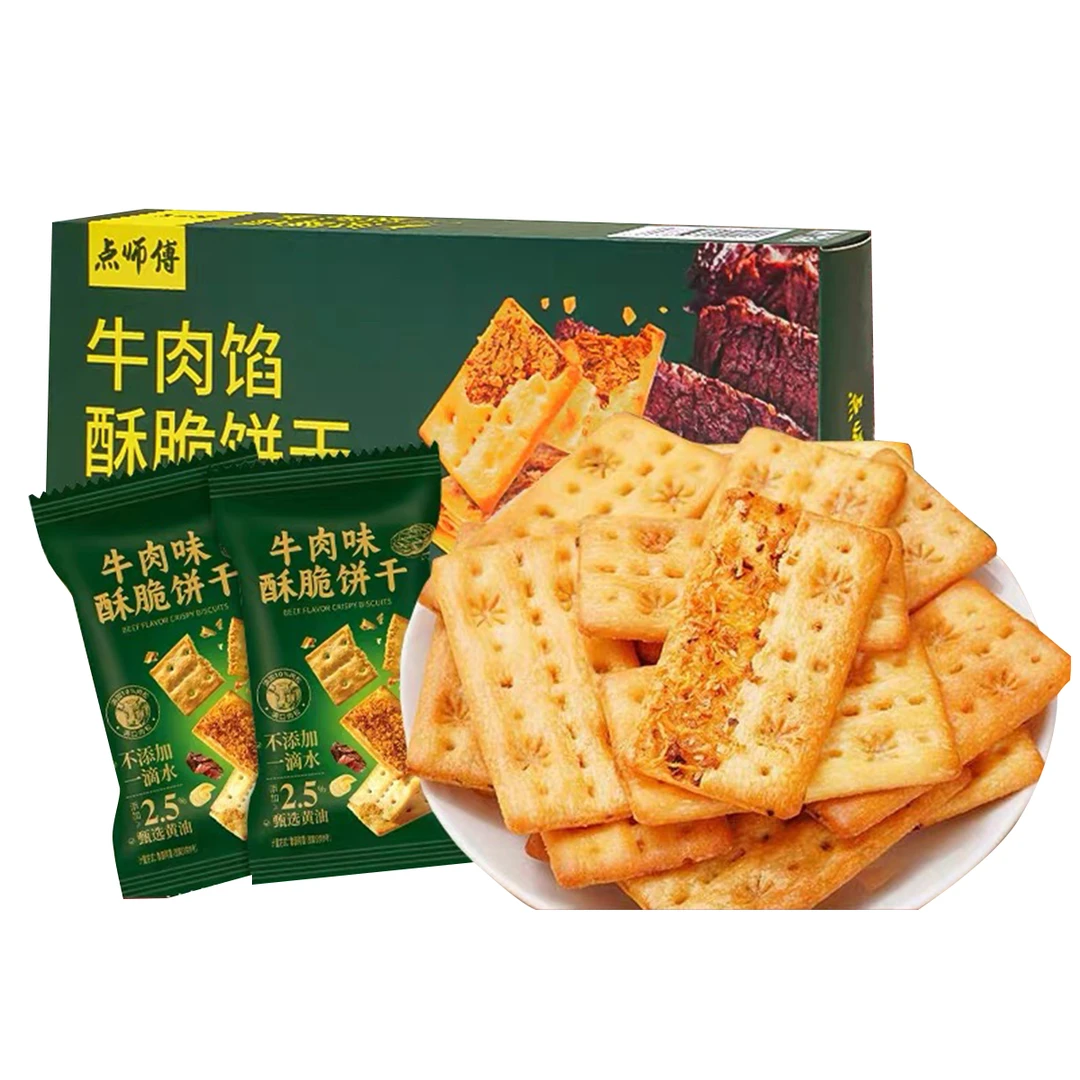 （26年4月）三盒牛肉陷酥脆饼干230g