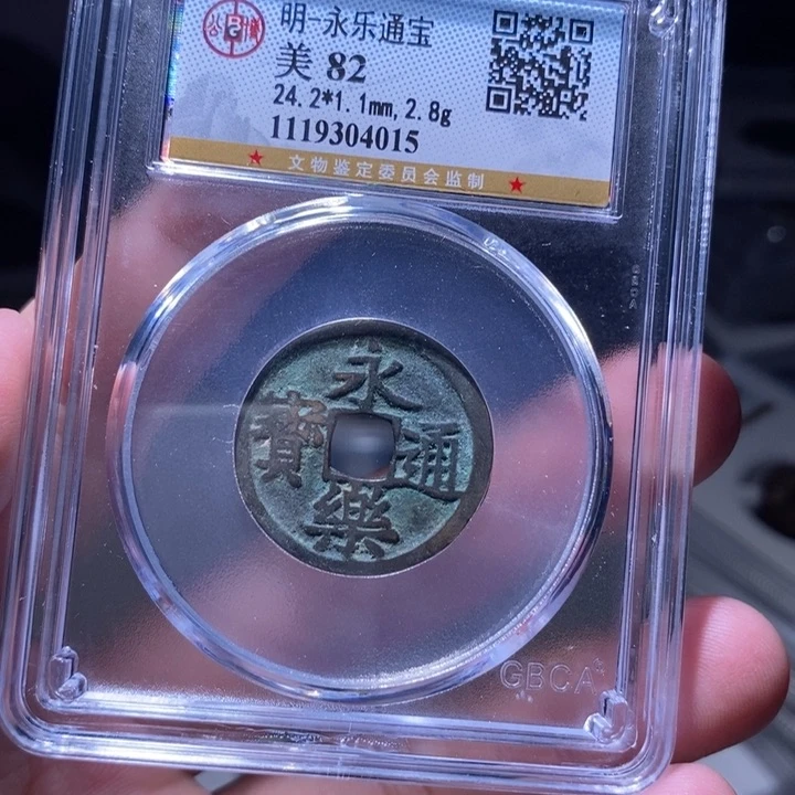 铜MQ评级封装盒子币一枚4015