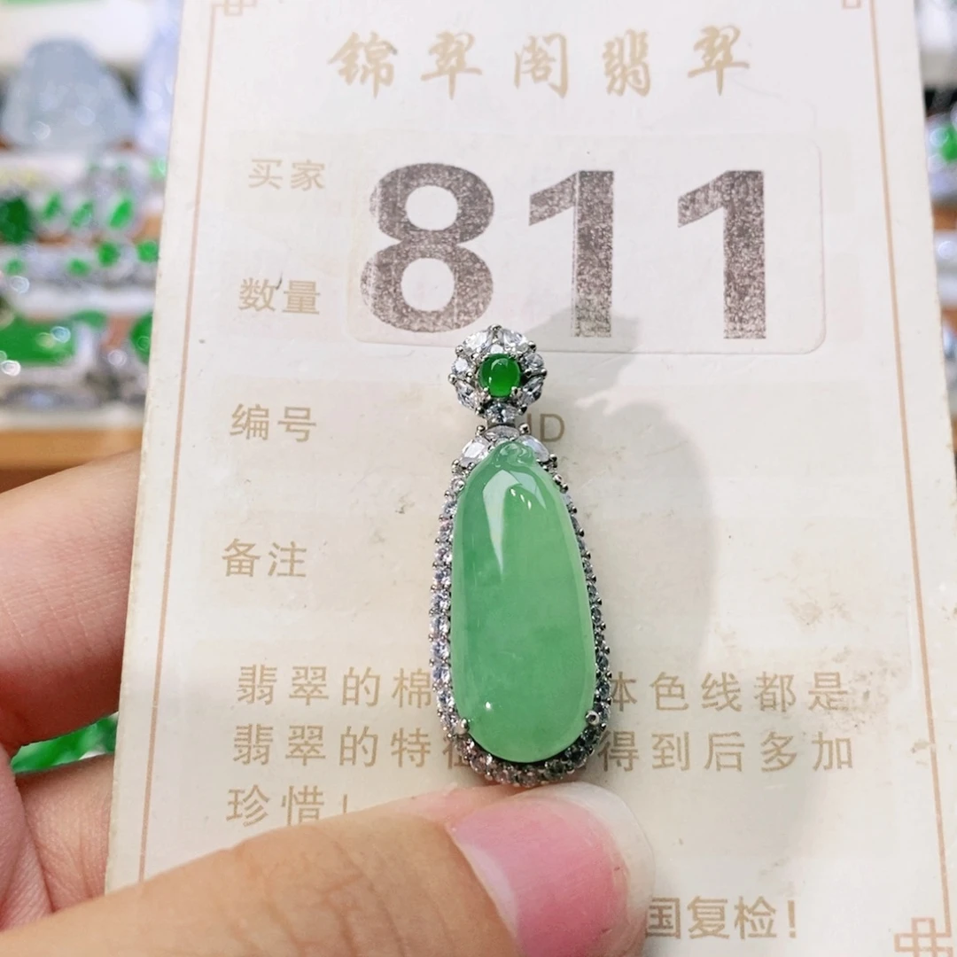 【闪购商品】未镶嵌挂件翡翠裸石