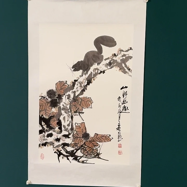 国画溥老师画作画作