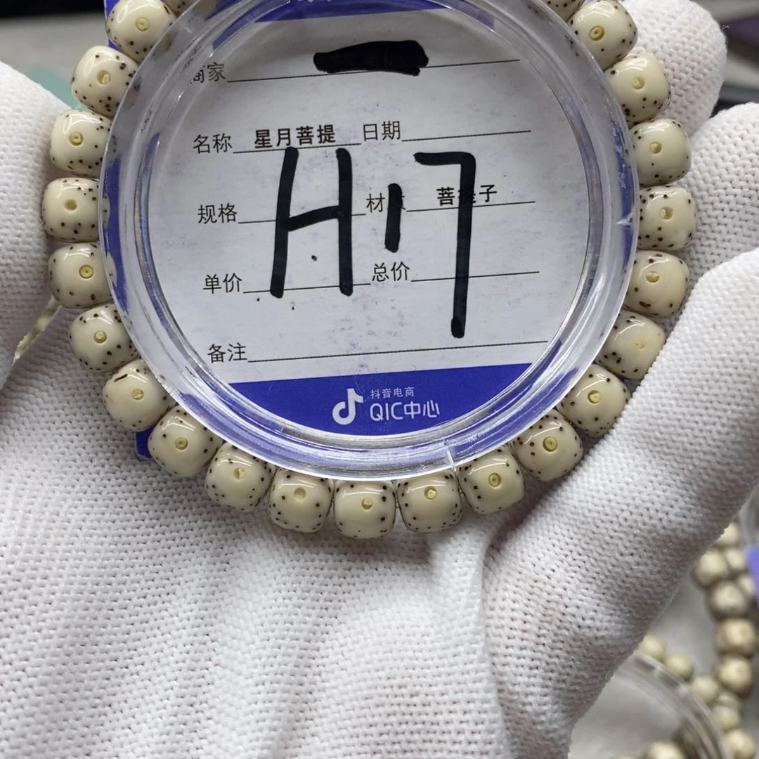 星月菩提吊坠星月111111222