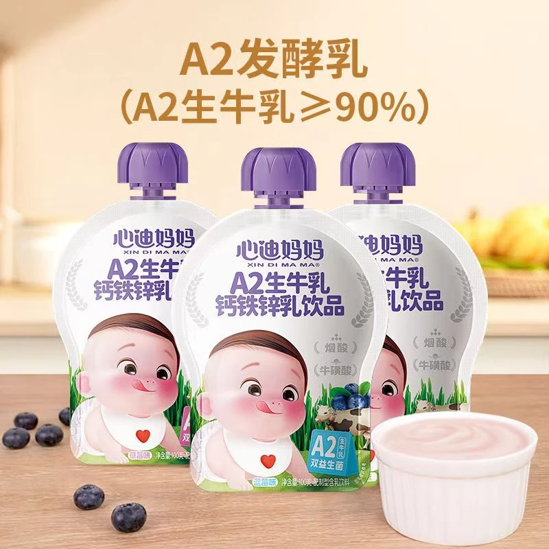 【10袋】心迪/妈妈 A2生牛乳钙铁锌乳饮品
