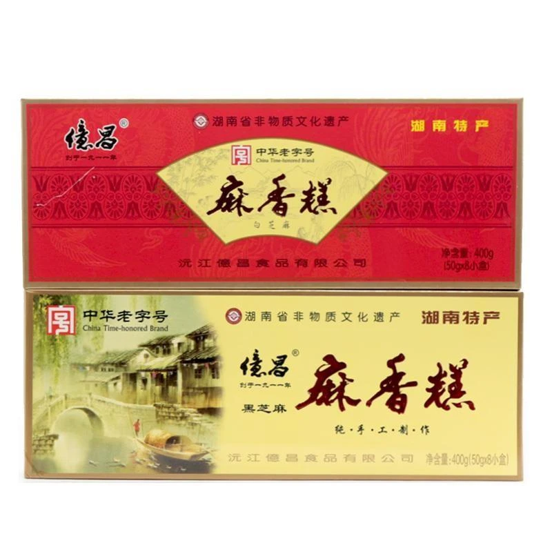 湖南亿昌億昌麻香糕克盒装白芝麻黑芝麻糕点传统点心多省