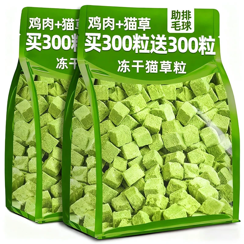 猫草冻干猫草粒助化毛排毛猫薄荷饼干猫咪零食猫草片磨牙洁齿猫粮