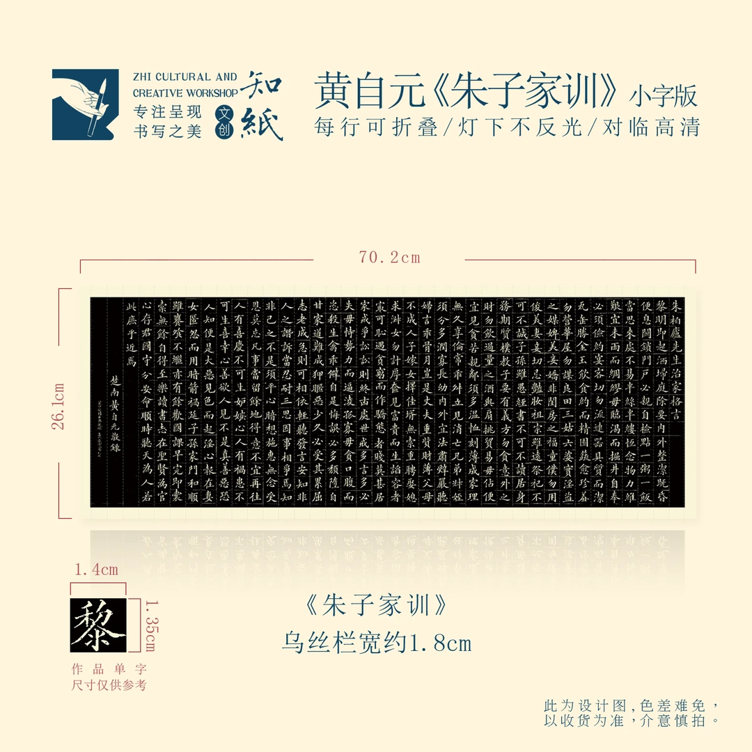 知纸名家名帖黄自元朱子家训林则徐临黄甫君碑高垲滕王阁序字帖卡