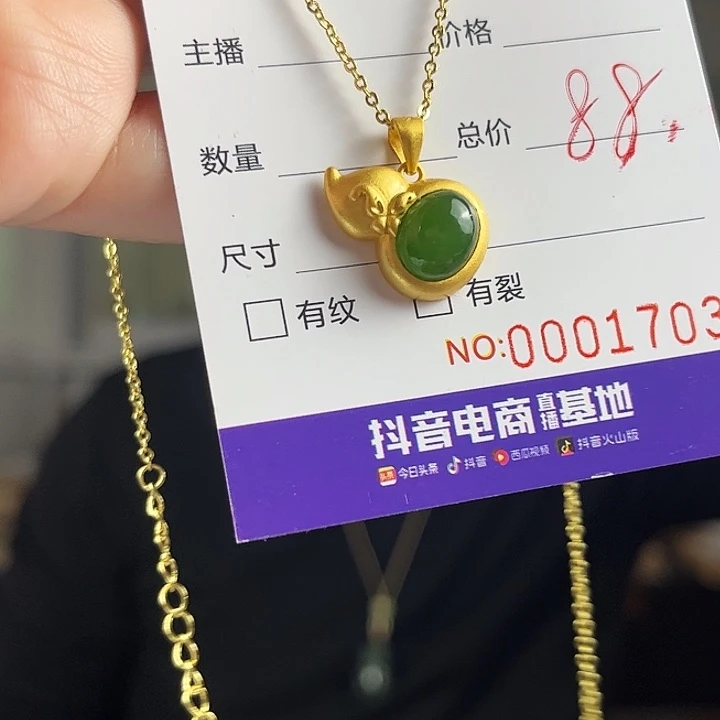 颈饰银S925镶嵌和田玉（碧玉）