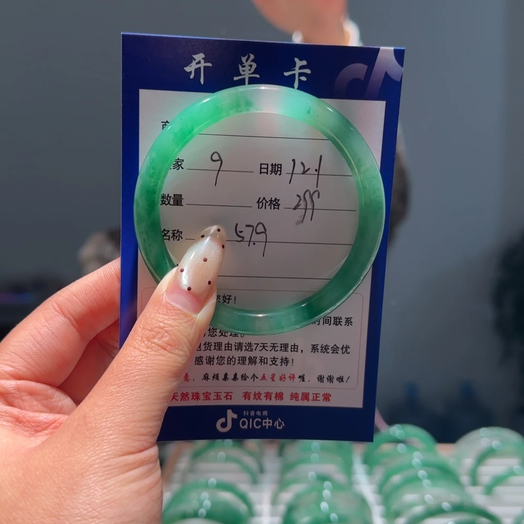 石英质玉（非洲翠）未镶嵌手镯