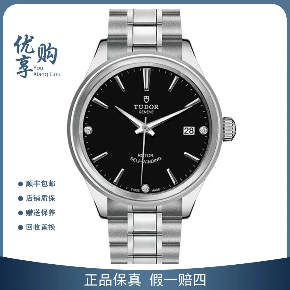 95新 TUDOR/帝舵 希希说表/风尚精钢自动男表m12500-0004