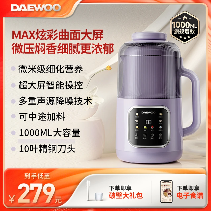 大宇破壁机早餐五谷杂粮微压可加料防溢防糊降噪清洗智能豆浆机