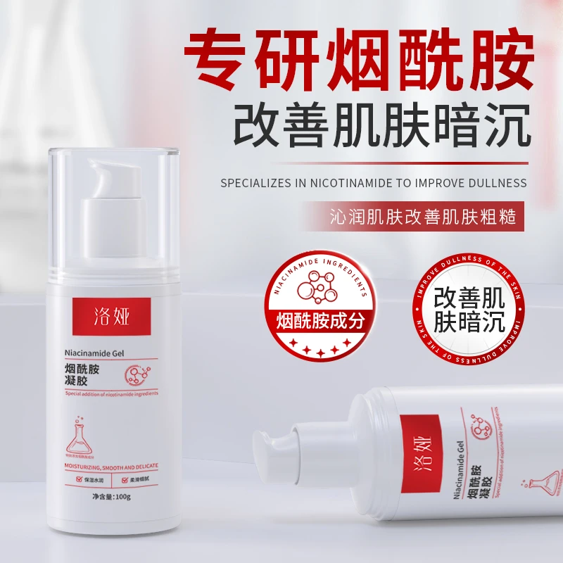 洛娅烟酰胺凝胶100g 补水保湿提亮改善肤色暗沉修护面霜大容量