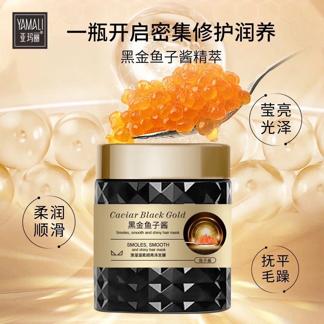 （新疆包邮）黑金鱼子酱免蒸发膜顺滑修护滋养干燥分发亮泽发膜