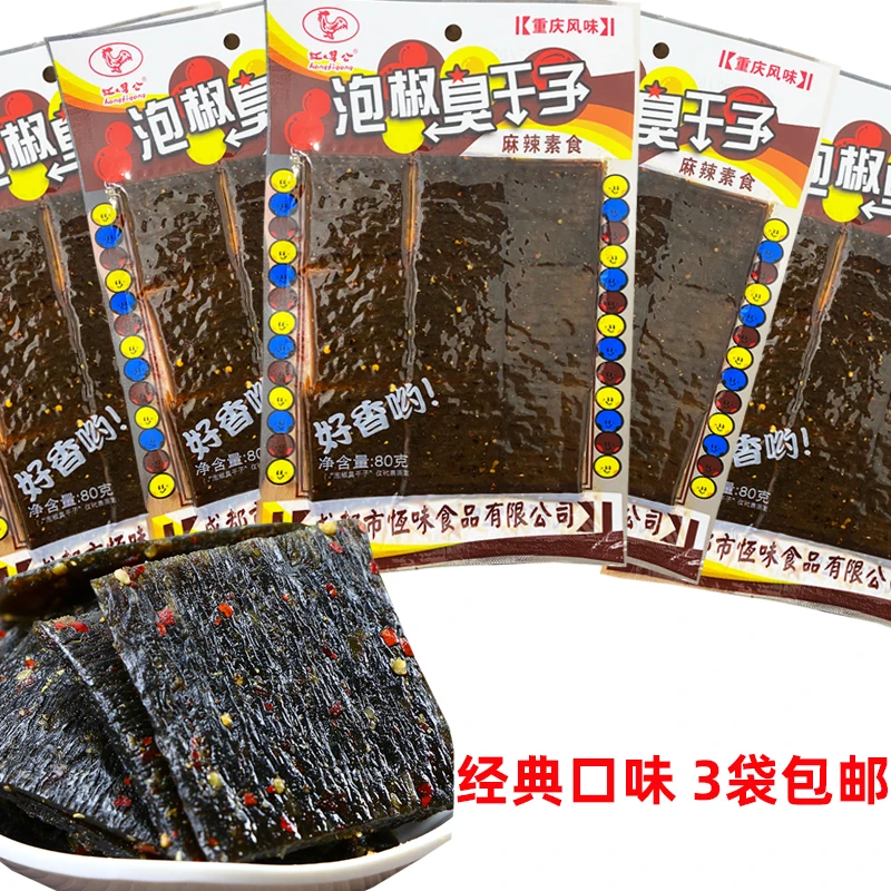 红鸡公泡椒臭干子老式大辣片调味面筋制品辣条网红零食小时候味道