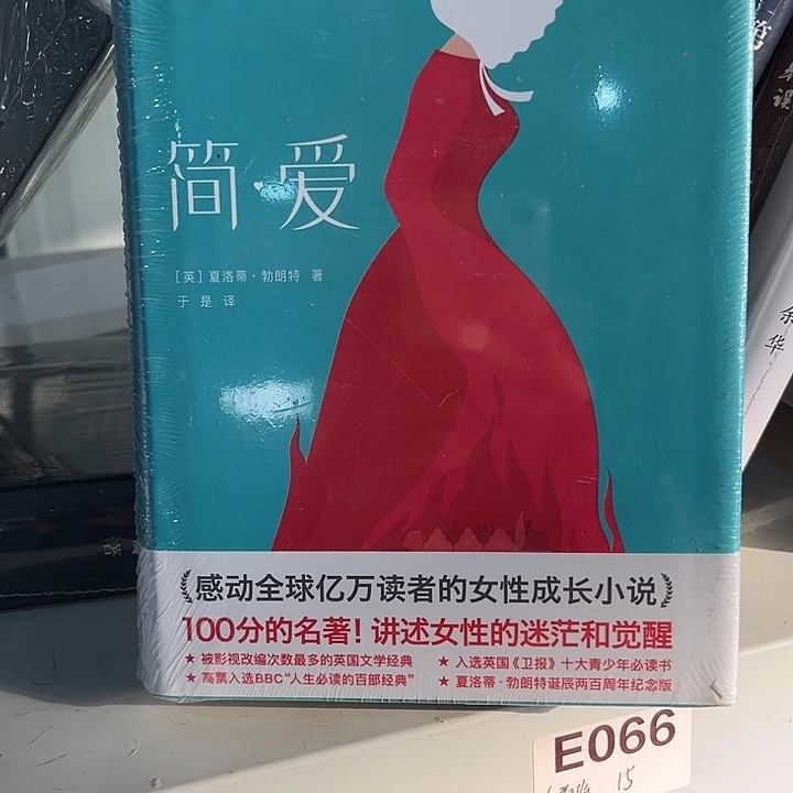 驯鹿毛简爱新书推荐