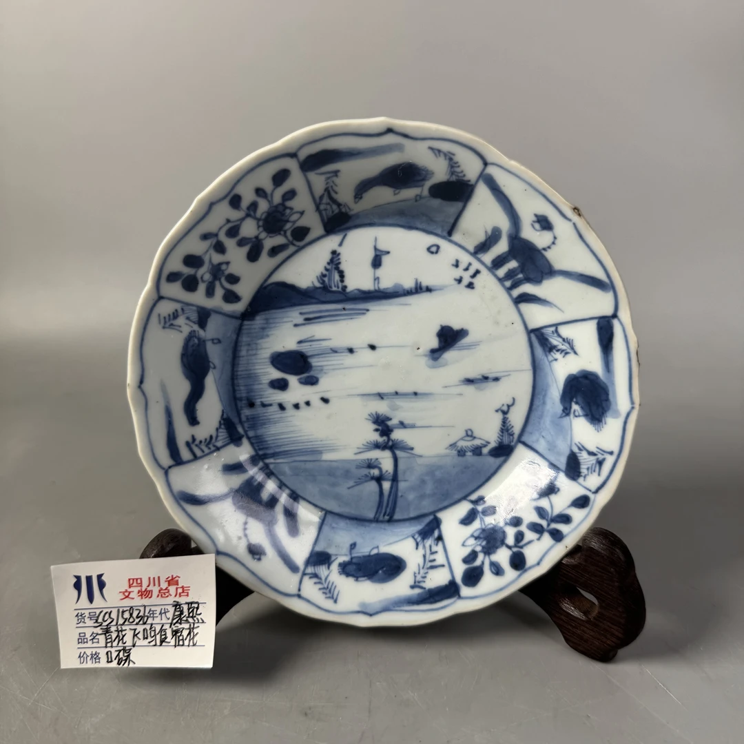 scs15836康熙青花飞鸣食宿花口碟/四川省文物总店