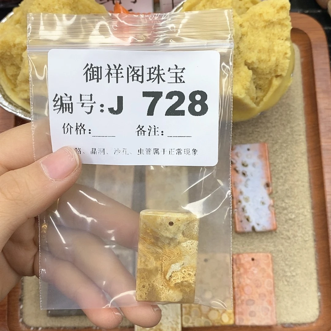 硅化玉笔搁未镶嵌小*