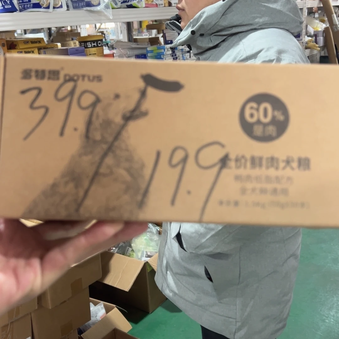 京仓好物推荐分享9.9包邮