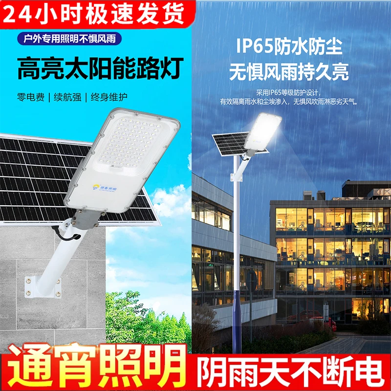 家用庭院LED户外灯农村防水大功率专用防雷太阳能户外庭院路灯