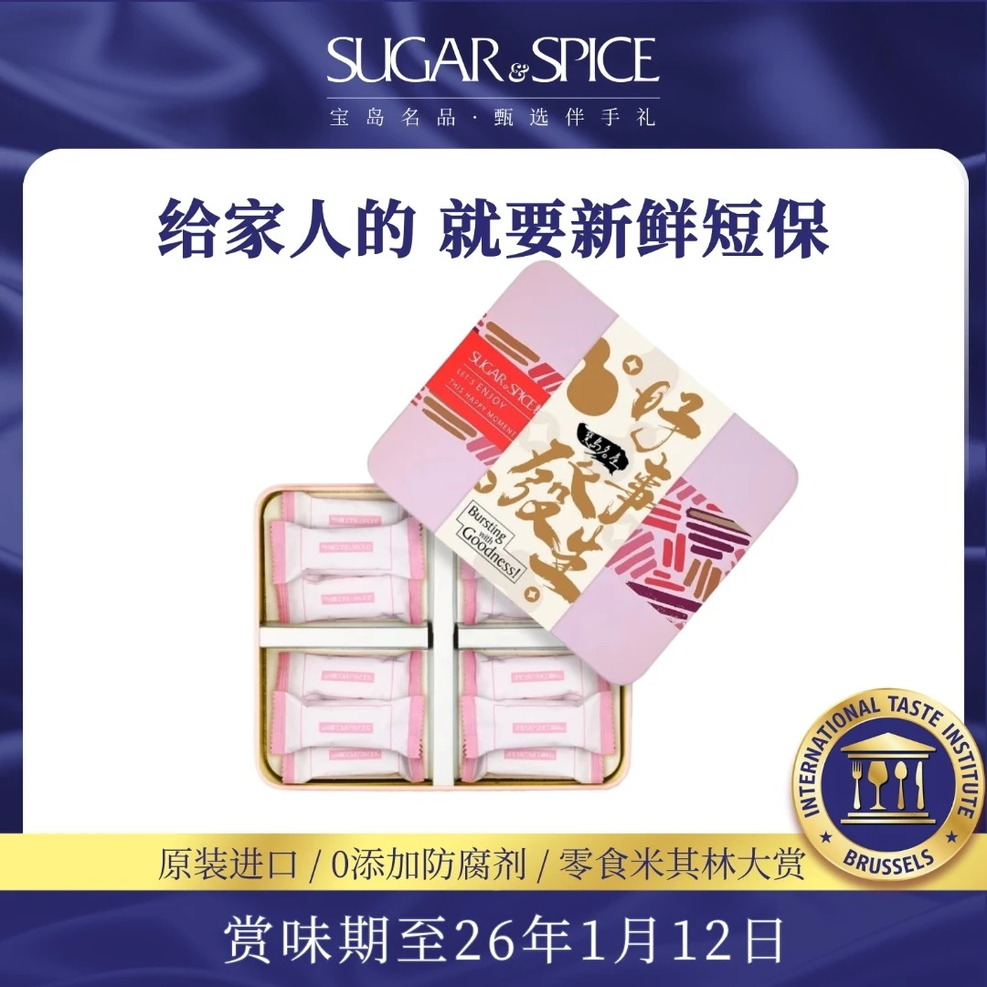 糖村 生产台湾特产手工巴旦木牛轧牛奶糖果零食婚宴喜糖伴手送礼