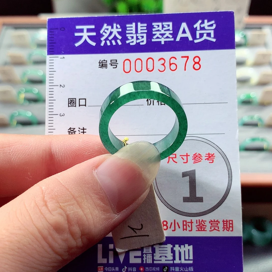翡翠戒指未镶嵌21号
