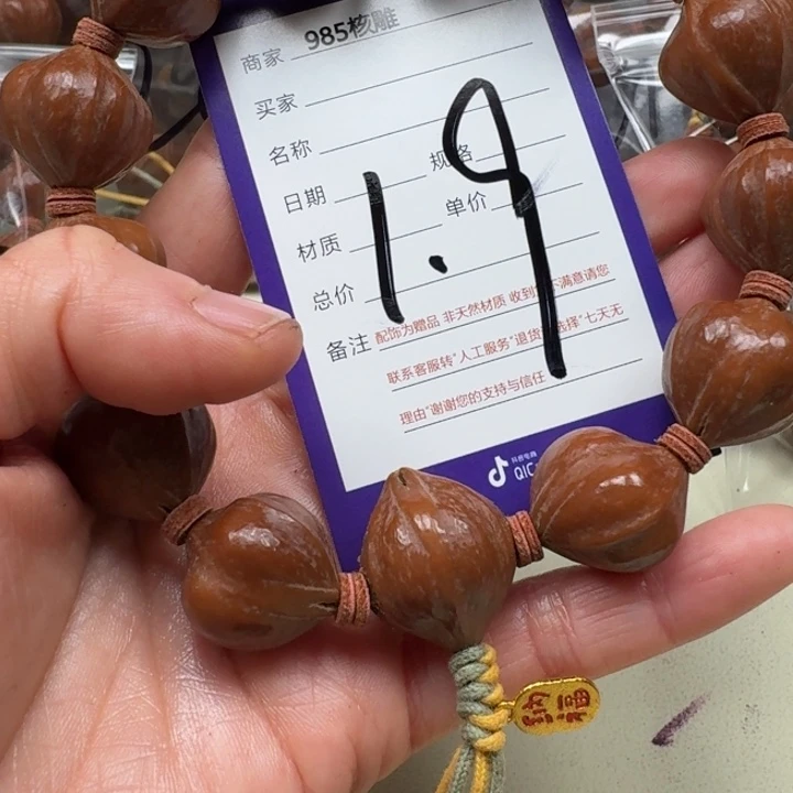 手串/手链橄榄核橄榄核